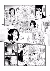 Page 3 of Risa Haru 1 - preview thumbnail