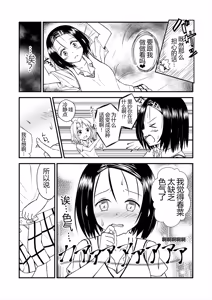 Page 5 of Risa Haru 1 - preview thumbnail