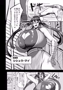 Page 4 of デカパイ格闘家の屈辱的敗北物語 + デカパイ格闘家のファン交流会 - preview thumbnail