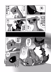 Page 3 of 【イグアナ】🐊🐊🐊混乱将随后而至🐊🐊🐊（Pokemon）｜Ace个人汉化 - preview thumbnail