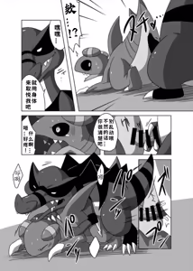 Page 4 of 【イグアナ】🐊🐊🐊混乱将随后而至🐊🐊🐊（Pokemon）｜Ace个人汉化 - preview thumbnail