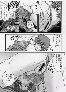 Page 6 of Tokuha no Seshiru-san - preview thumbnail