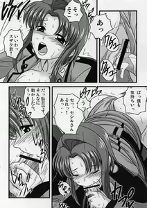 Page 7 of Tokuha no Seshiru-san - preview thumbnail