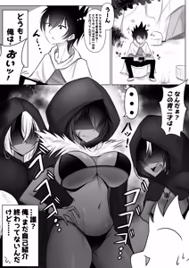Page 3 of Monster no Taneuma ni Natteyatta! 3 - preview thumbnail