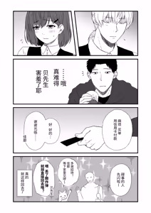 Page 16 of Kohaku Biyori Vol. 12 - preview thumbnail