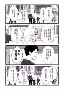 Page 3 of Kohaku Biyori Vol. 12 - preview thumbnail