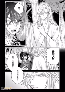 Page 131 of Momo no Amaka o Hagu︱君食桃李取其香 - preview thumbnail