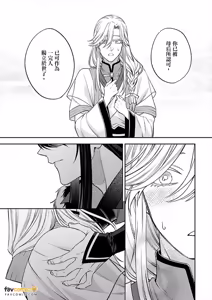 Page 147 of Momo no Amaka o Hagu︱君食桃李取其香 - preview thumbnail