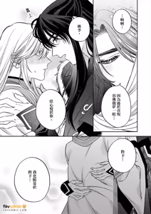 Page 151 of Momo no Amaka o Hagu︱君食桃李取其香 - preview thumbnail