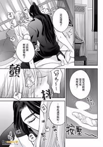 Page 152 of Momo no Amaka o Hagu︱君食桃李取其香 - preview thumbnail