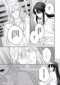 Page 51 of Momo no Amaka o Hagu︱君食桃李取其香 - preview thumbnail