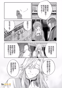 Page 89 of Momo no Amaka o Hagu︱君食桃李取其香 - preview thumbnail