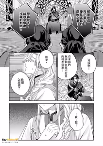 Page 95 of Momo no Amaka o Hagu︱君食桃李取其香 - preview thumbnail