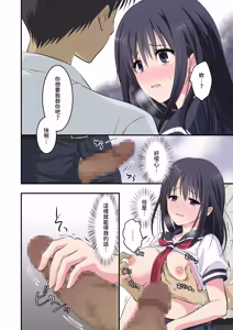 Page 15 of Chikan Densha ~Dareka Tasukete! Hajimete nanoni Kanjichau! Mou Ikitaku Nai~ Saionji Shiori Hen - preview thumbnail