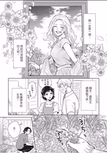Page 149 of Otonari-san ni Koi wo Shitemo Ii Desu Ka？︱可以喜欢隔壁的他吗？ - preview thumbnail