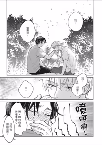 Page 155 of Otonari-san ni Koi wo Shitemo Ii Desu Ka？︱可以喜欢隔壁的他吗？ - preview thumbnail