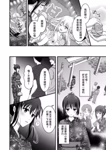 Page 11 of Yagai Inkou ~Manatsu no Yo no Naburi Matsuri~ - preview thumbnail