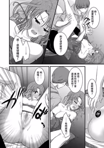 Page 31 of Yagai Inkou ~Manatsu no Yo no Naburi Matsuri~ - preview thumbnail