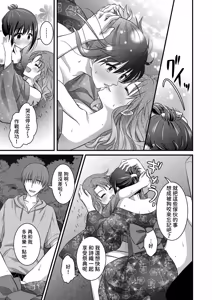 Page 38 of Yagai Inkou ~Manatsu no Yo no Naburi Matsuri~ - preview thumbnail