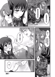 Page 48 of Yagai Inkou ~Manatsu no Yo no Naburi Matsuri~ - preview thumbnail