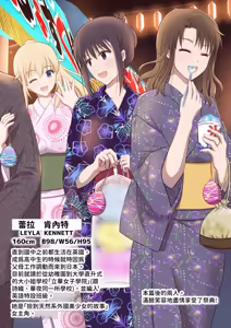Page 50 of Yagai Inkou ~Manatsu no Yo no Naburi Matsuri~ - preview thumbnail