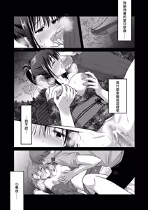 Page 6 of Yagai Inkou ~Manatsu no Yo no Naburi Matsuri~ - preview thumbnail