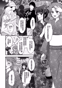Page 7 of Yagai Inkou ~Manatsu no Yo no Naburi Matsuri~ - preview thumbnail