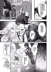 Page 10 of Yagai Inkou ~Manatsu no Yo no Naburi Matsuri~ - preview thumbnail