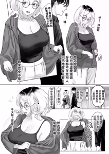 Page 3 of まだメスな近所のママとえっちする - preview thumbnail