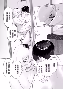 Page 33 of まだメスな近所のママとえっちする - preview thumbnail