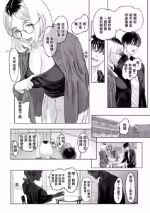 Page 5 of まだメスな近所のママとえっちする - preview thumbnail