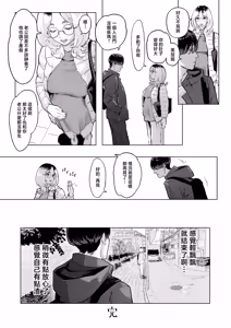Page 57 of まだメスな近所のママとえっちする - preview thumbnail