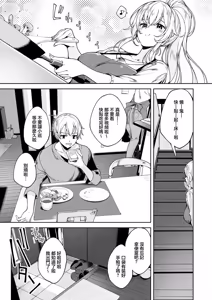 Page 3 of めぐりどころ 15步 - preview thumbnail