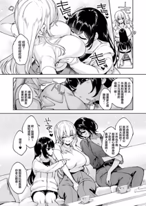 Page 9 of めぐりどころ 15步 - preview thumbnail