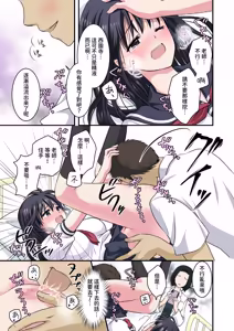 Page 14 of Jijou Choushu de Seikyouiku ~Junjou Shoujo o Damashite Video Satsuei & Second Rape~ - preview thumbnail