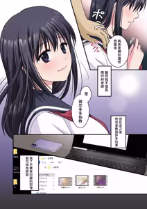 Page 35 of Jijou Choushu de Seikyouiku ~Junjou Shoujo o Damashite Video Satsuei & Second Rape~ - preview thumbnail