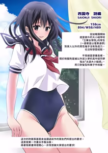 Page 37 of Jijou Choushu de Seikyouiku ~Junjou Shoujo o Damashite Video Satsuei & Second Rape~ - preview thumbnail