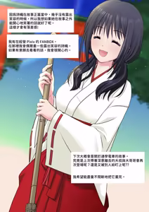 Page 38 of Jijou Choushu de Seikyouiku ~Junjou Shoujo o Damashite Video Satsuei & Second Rape~ - preview thumbnail