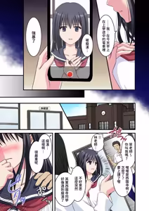 Page 4 of Jijou Choushu de Seikyouiku ~Junjou Shoujo o Damashite Video Satsuei & Second Rape~ - preview thumbnail