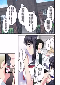 Page 6 of Jijou Choushu de Seikyouiku ~Junjou Shoujo o Damashite Video Satsuei & Second Rape~ - preview thumbnail