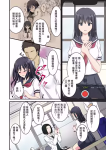 Page 7 of Jijou Choushu de Seikyouiku ~Junjou Shoujo o Damashite Video Satsuei & Second Rape~ - preview thumbnail