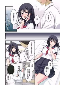 Page 9 of Jijou Choushu de Seikyouiku ~Junjou Shoujo o Damashite Video Satsuei & Second Rape~ - preview thumbnail