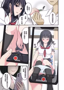 Page 10 of Jijou Choushu de Seikyouiku ~Junjou Shoujo o Damashite Video Satsuei & Second Rape~ - preview thumbnail