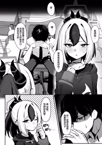 Page 4 of Kayoko ga S ni Ochiru Made - Until Kayoko falls into S.| 直至佳代子堕入S的深渊 - preview thumbnail