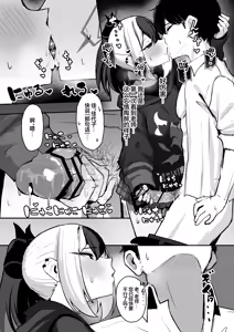 Page 8 of Kayoko ga S ni Ochiru Made - Until Kayoko falls into S.| 直至佳代子堕入S的深渊 - preview thumbnail