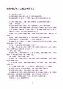 Page 4 of Kaihen sareta Sekai no Katasumi de ~ Ryousei Minage Shikou Hen ~ | 在被改变的世界的一隅 ~住宿生·水下司晃篇~ - preview thumbnail