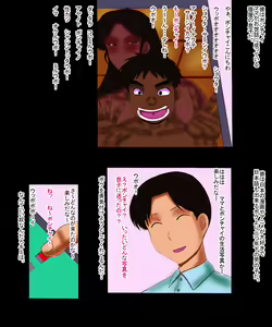 Page 3 of Mama and Ponchai - preview thumbnail