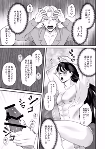 Page 12 of お勉強の続きはベットの上で - preview thumbnail