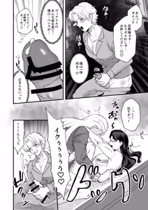 Page 13 of お勉強の続きはベットの上で - preview thumbnail