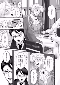 Page 22 of お勉強の続きはベットの上で - preview thumbnail